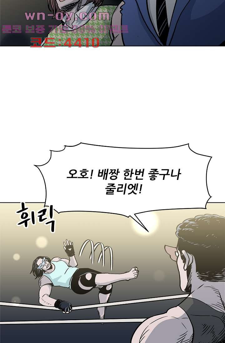 찬란한 액션 유치원 98화 11