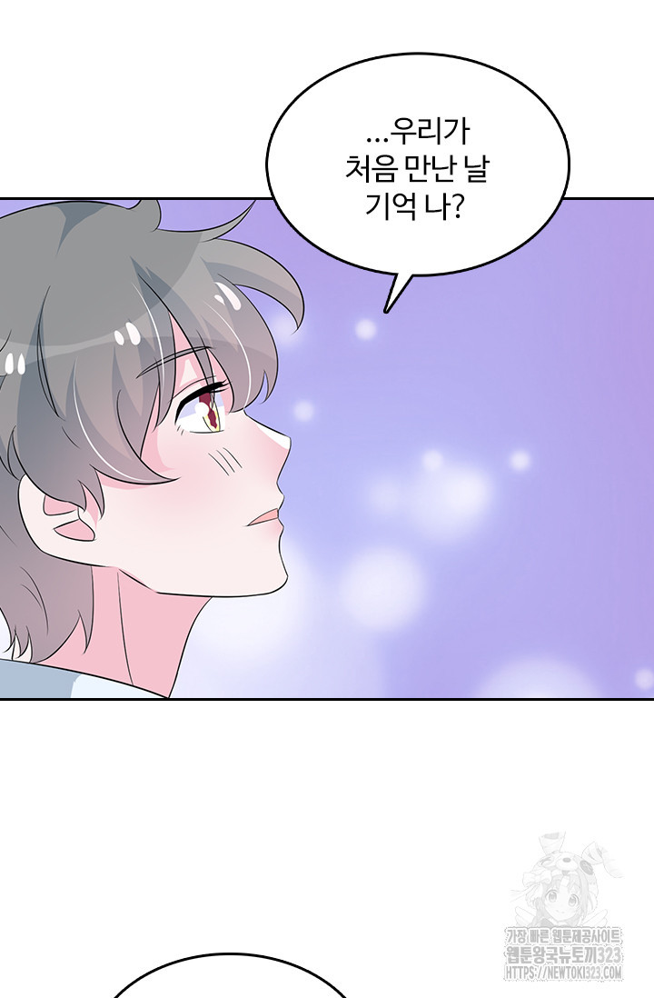나 좀 빌려주세요 119화 7