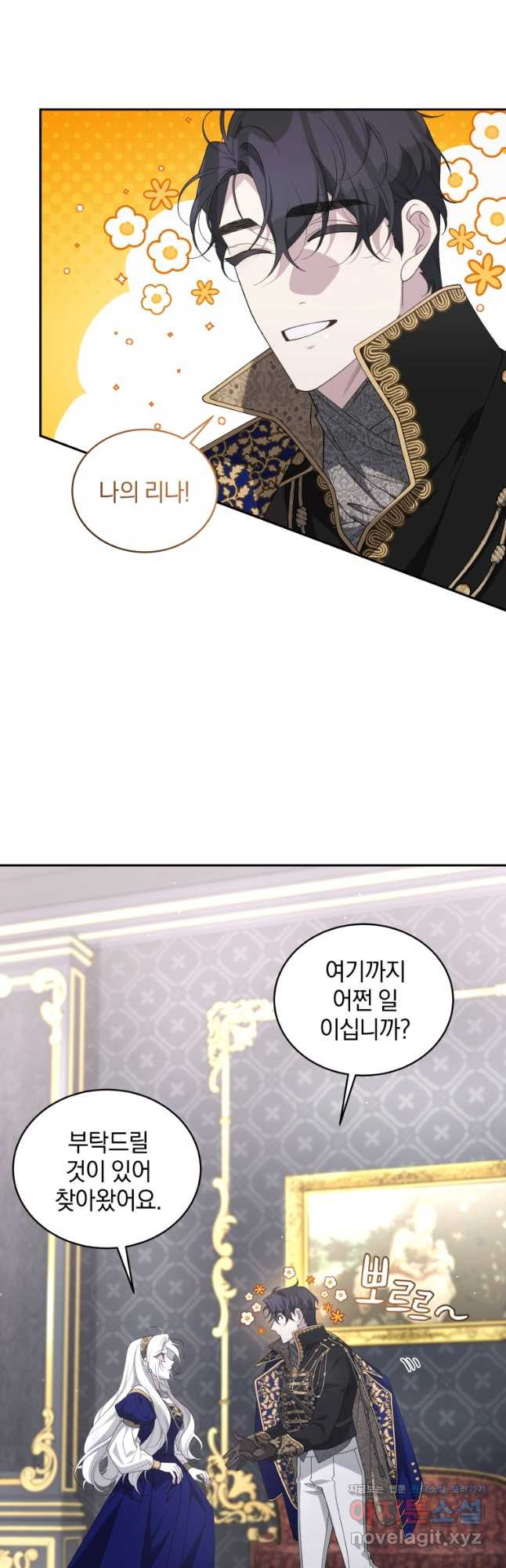악녀가 길들인 짐승 56화 49