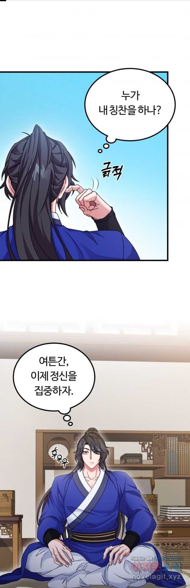 파공검제 28화 1