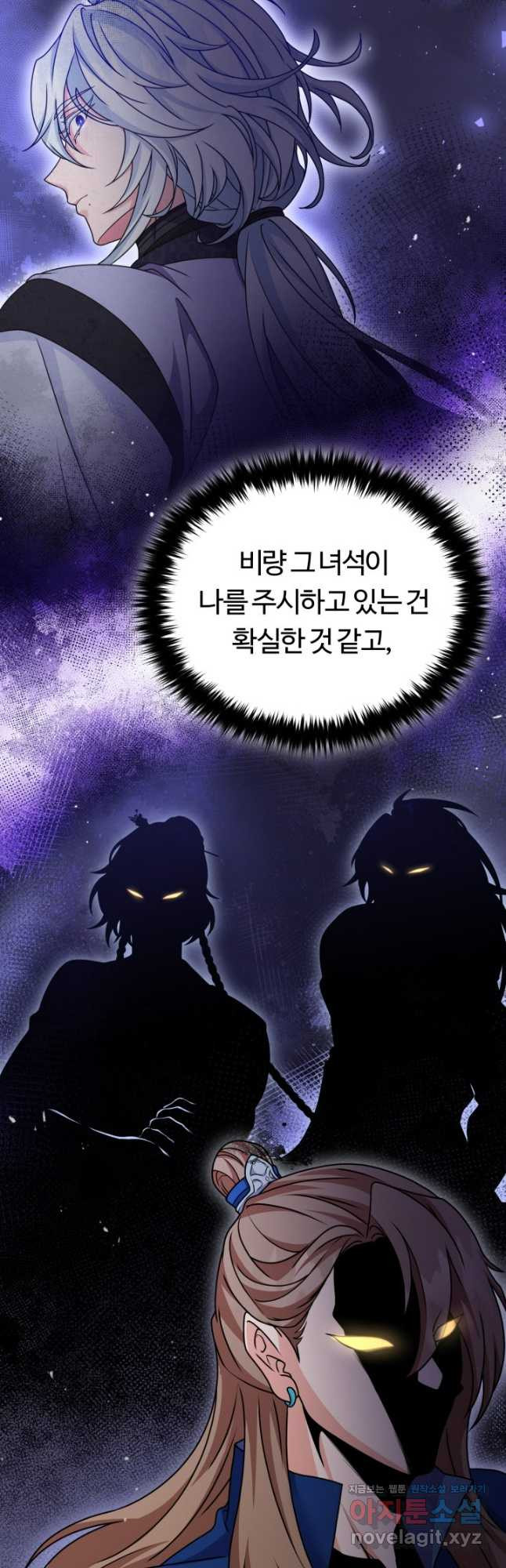 파공검제 28화 3