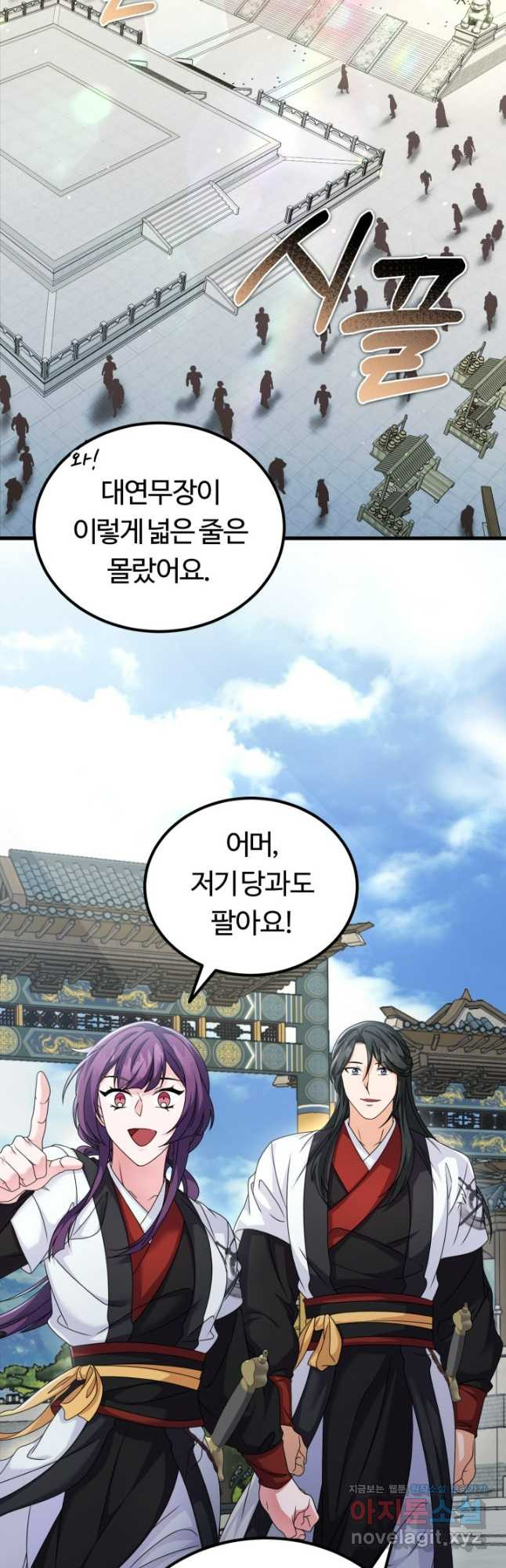 파공검제 28화 7