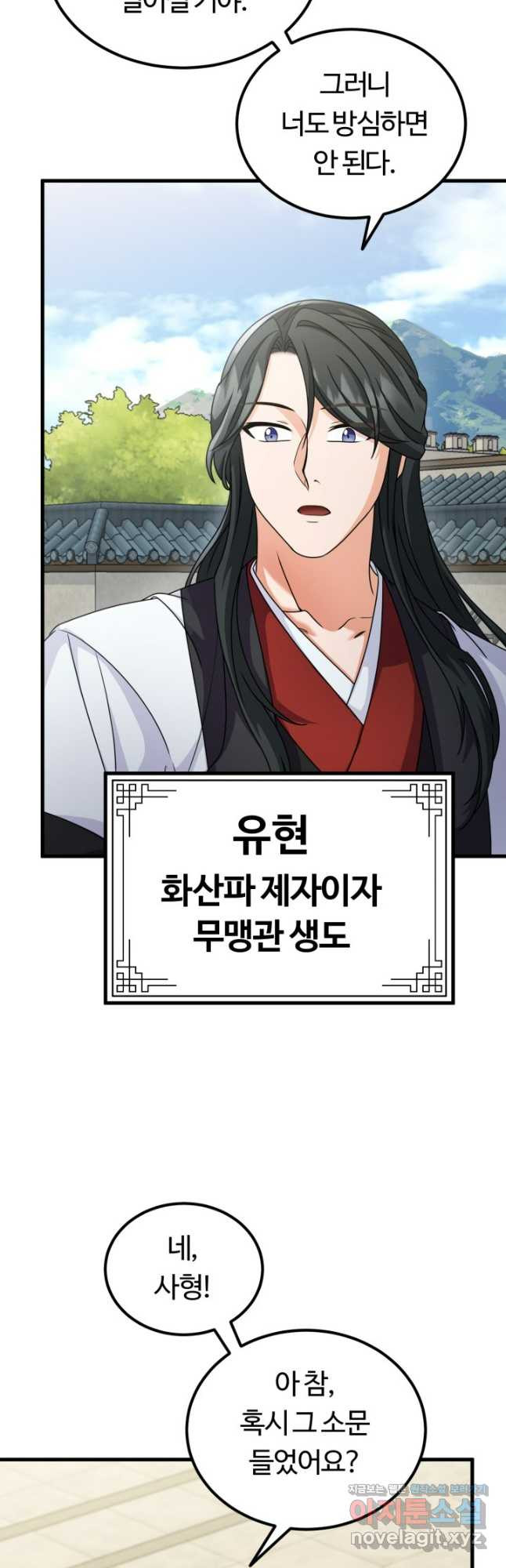 파공검제 28화 9