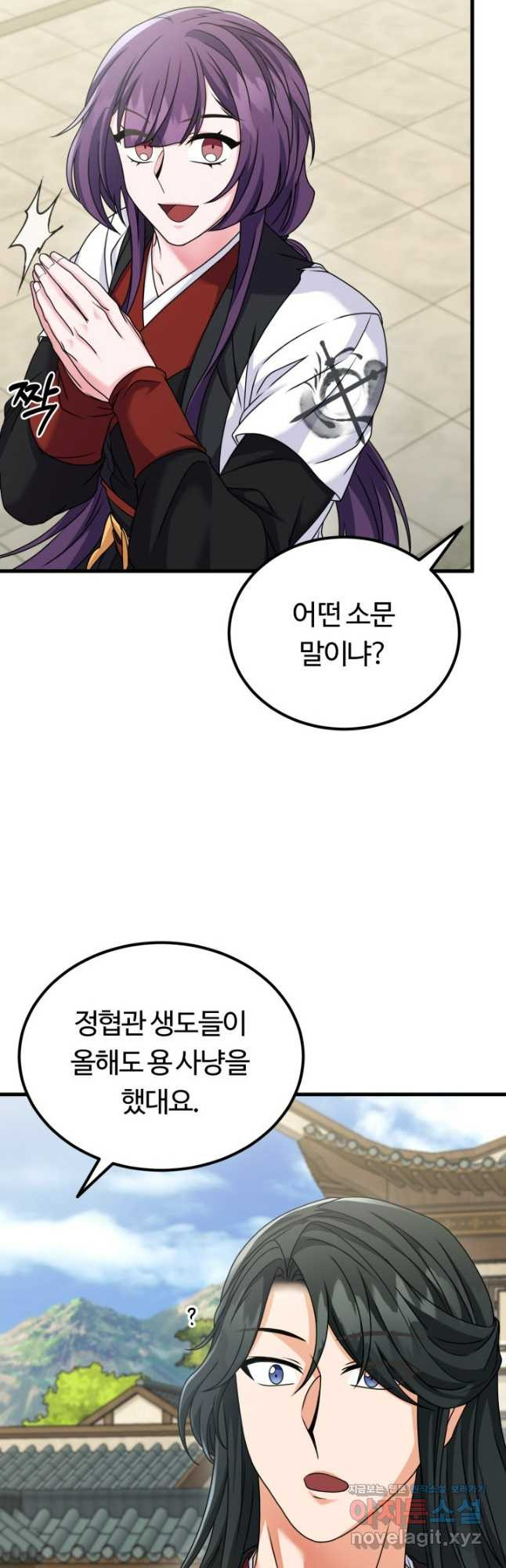 파공검제 28화 10