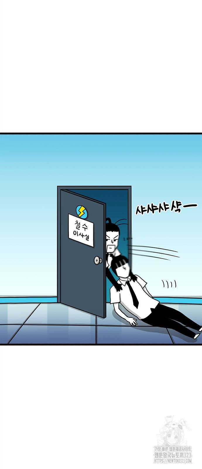 놓지마 정신줄 시즌3 1134화 4