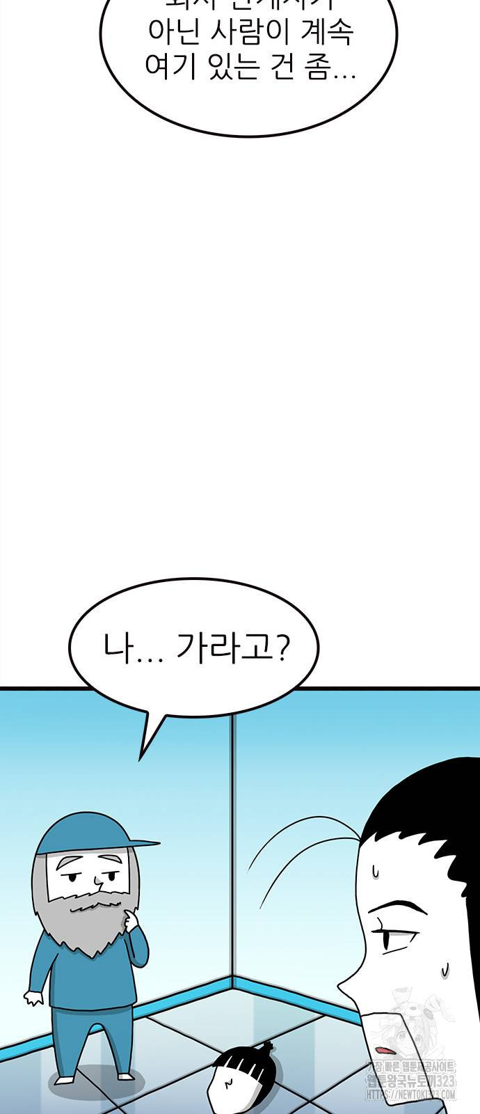 놓지마 정신줄 시즌3 1134화 7