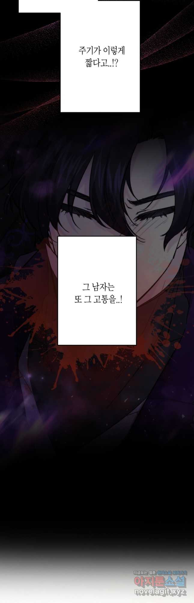 언니는 여동생을 바르게 키워야 합니다 36화 8