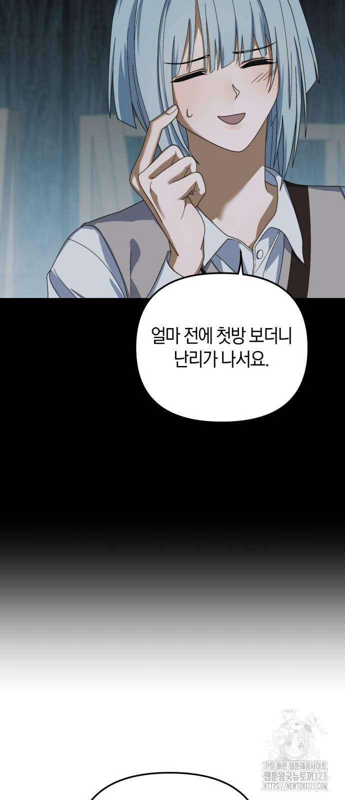 탑아이돌의 막내 멤버가 되었다 12화 5