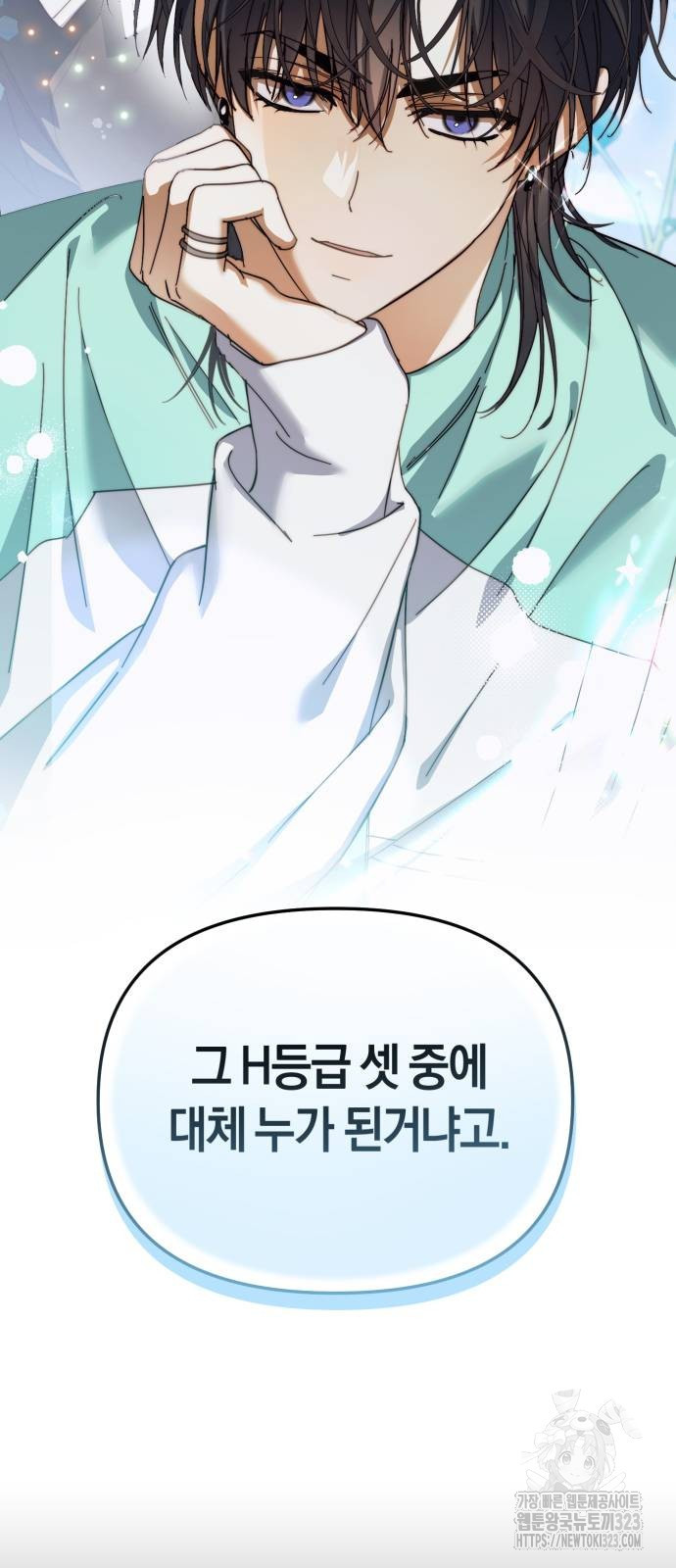 탑아이돌의 막내 멤버가 되었다 12화 7