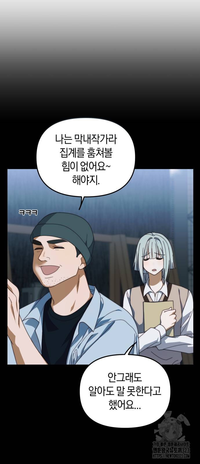 탑아이돌의 막내 멤버가 되었다 12화 8