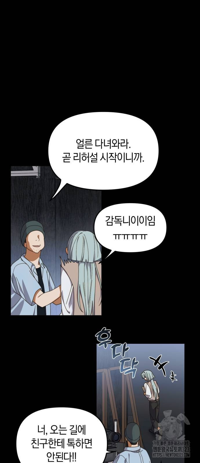 탑아이돌의 막내 멤버가 되었다 12화 10