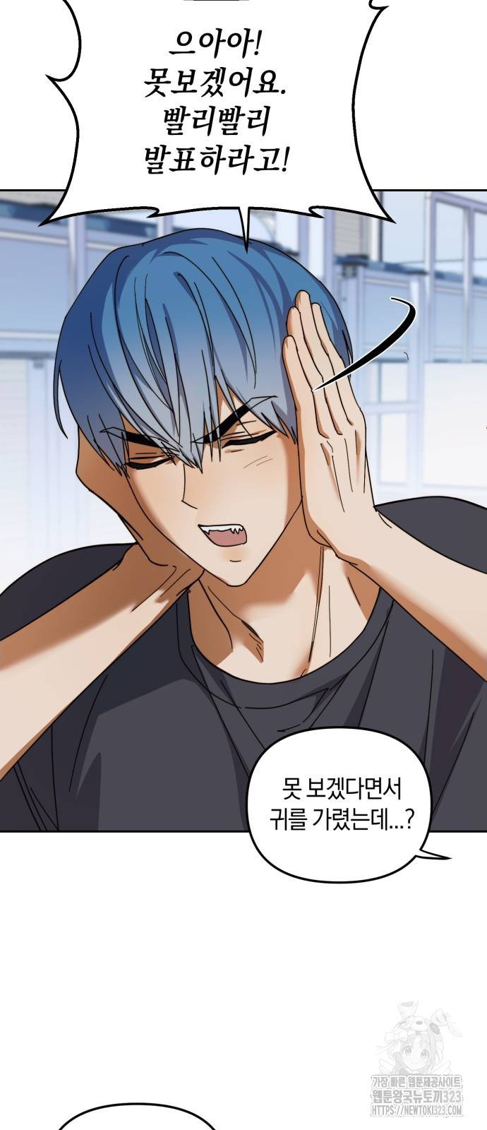 탑아이돌의 막내 멤버가 되었다 12화 13