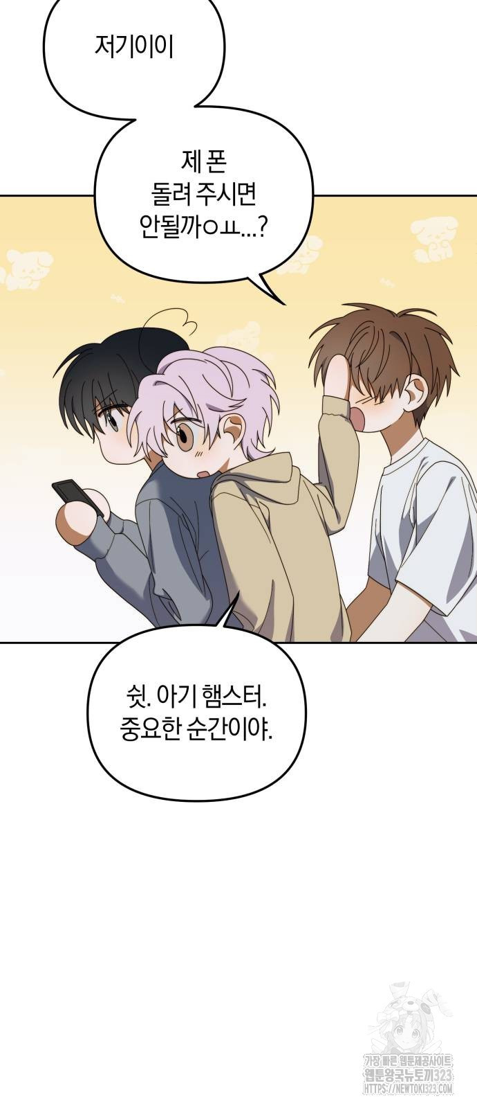 탑아이돌의 막내 멤버가 되었다 12화 14