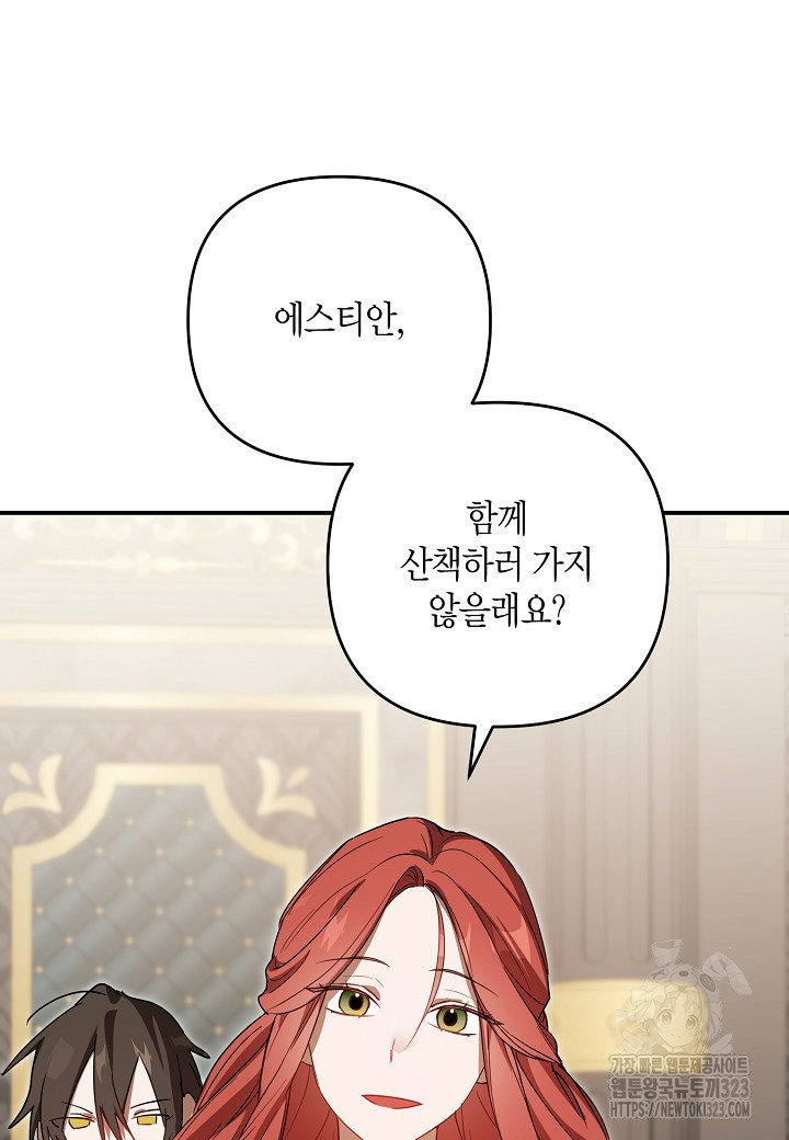 귀족 영애의 방구석 라이프 51화 3