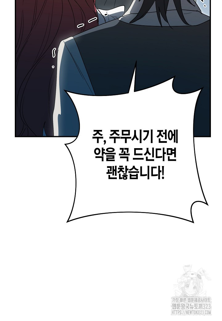 귀족 영애의 방구석 라이프 51화 10