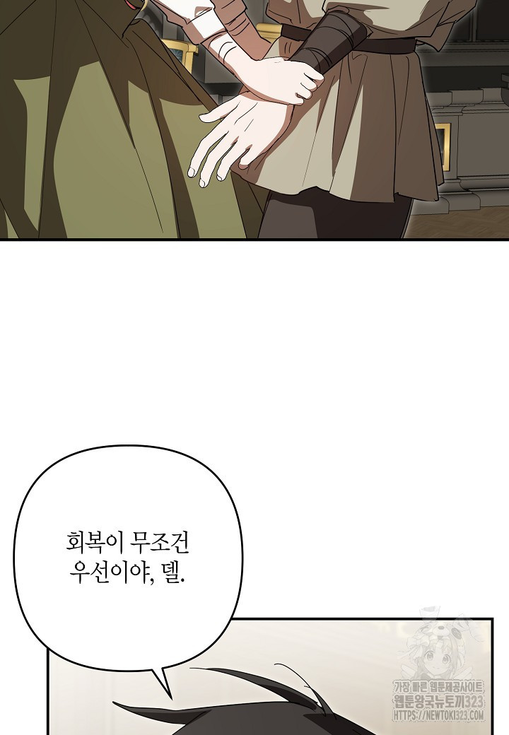 귀족 영애의 방구석 라이프 51화 14