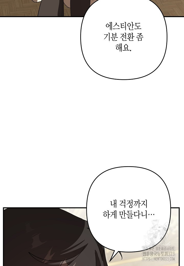 귀족 영애의 방구석 라이프 51화 18