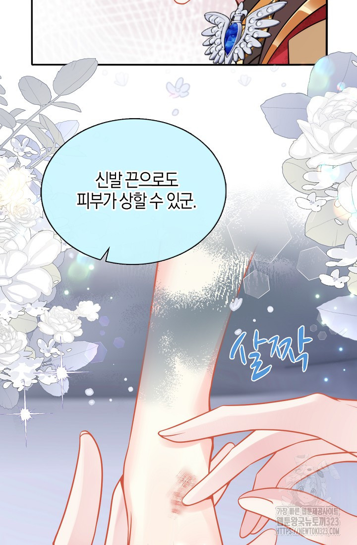 입양딸은 세상을 구원하고 싶습니다 57화 12
