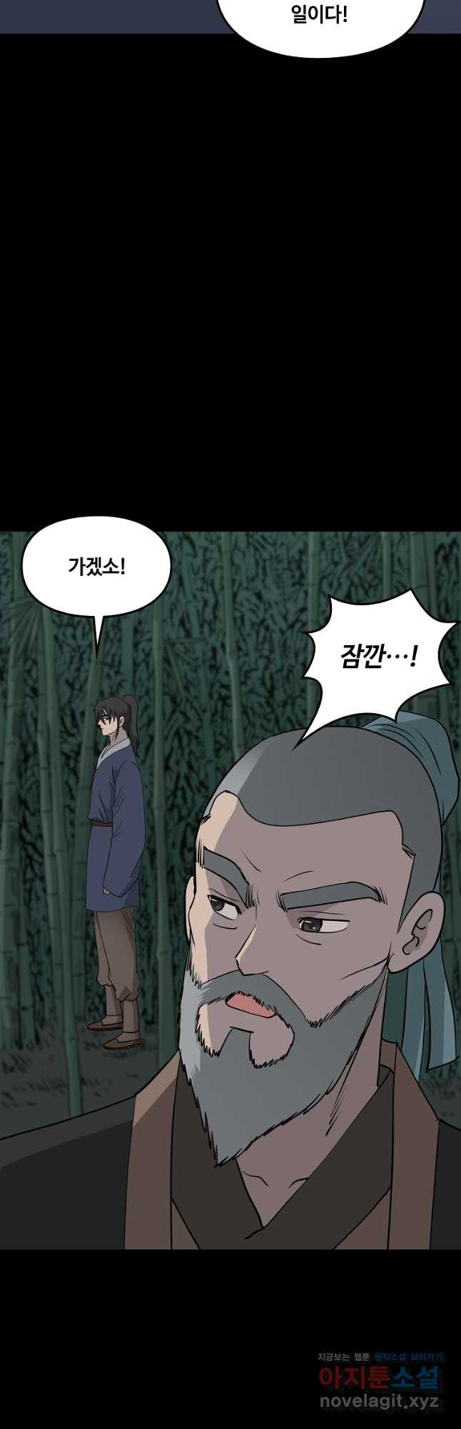 대자객교 49화 6