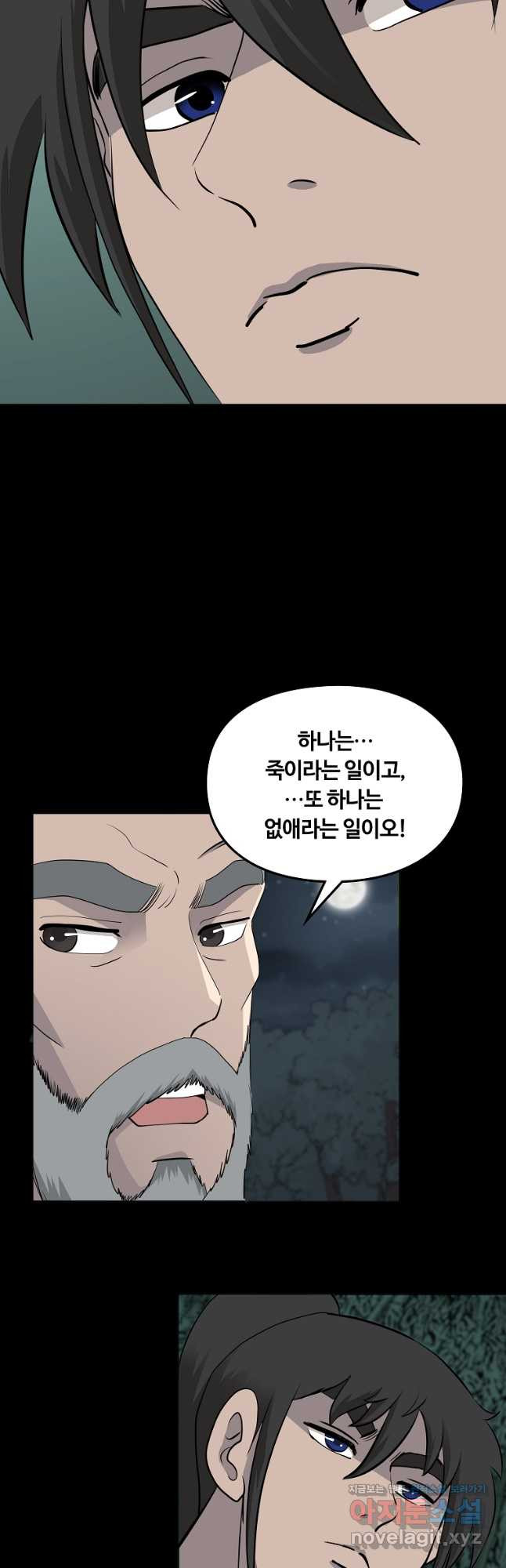 대자객교 49화 11