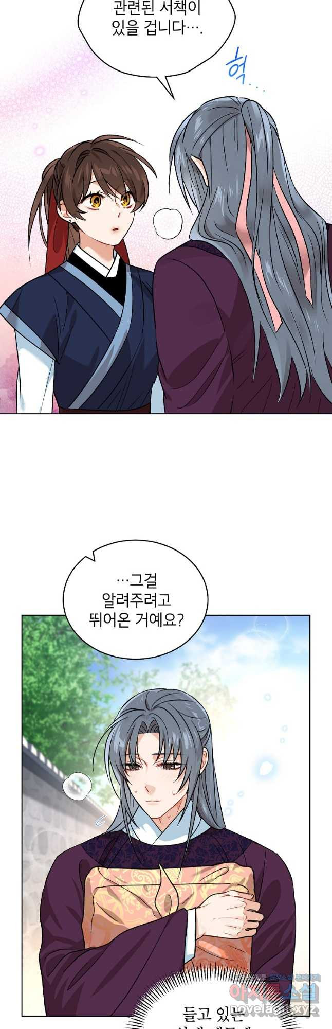 여제화원 43화 3