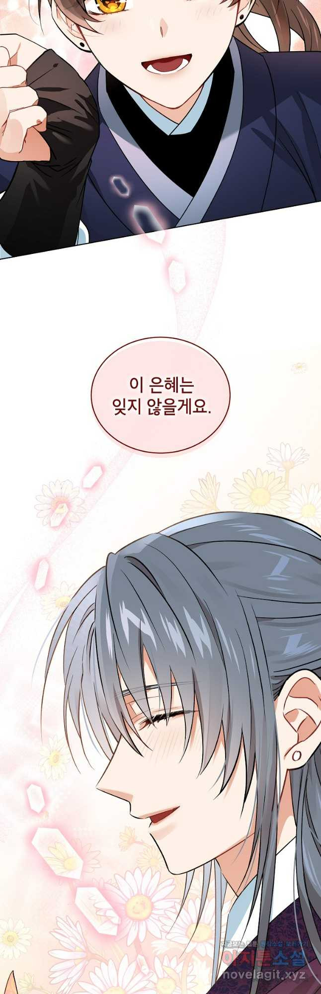 여제화원 43화 5