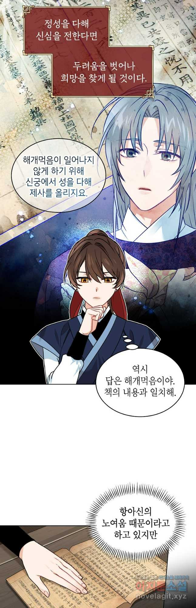 여제화원 43화 8