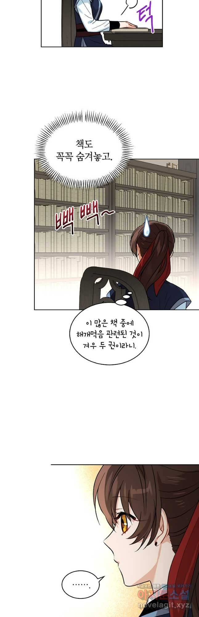 여제화원 43화 10