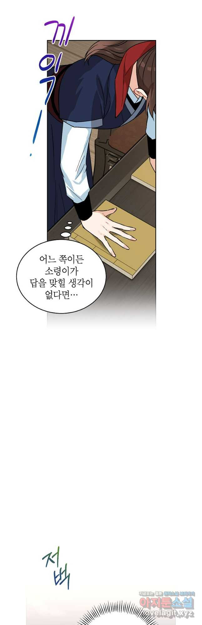 여제화원 43화 12