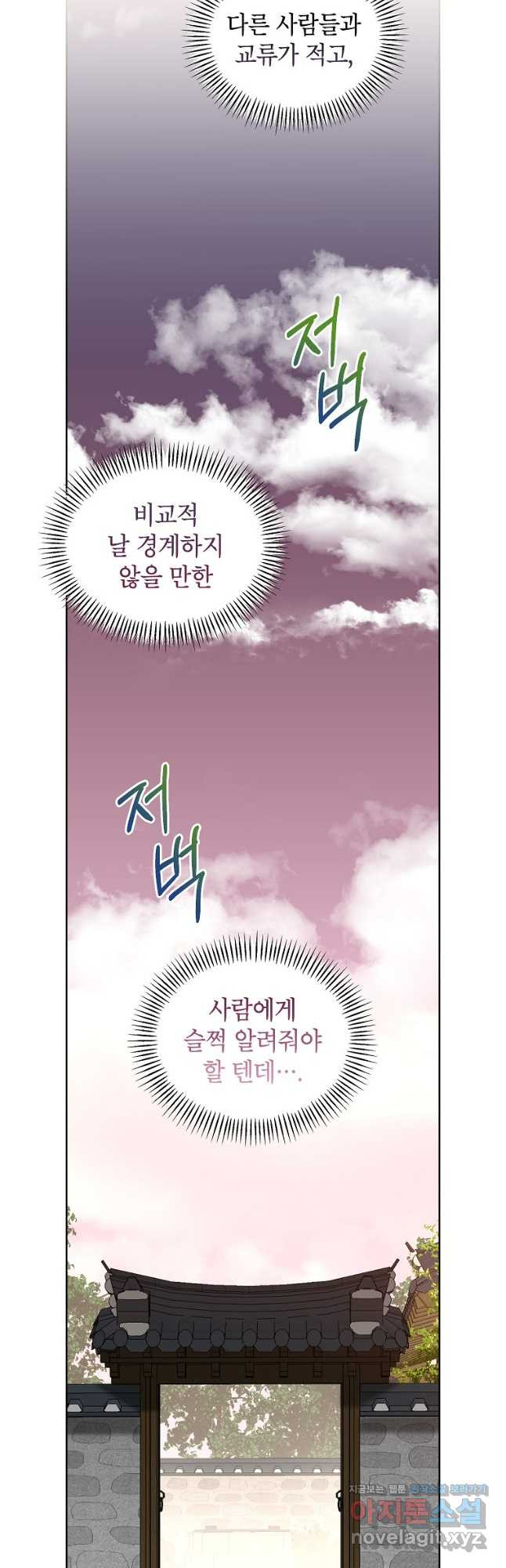 여제화원 43화 13