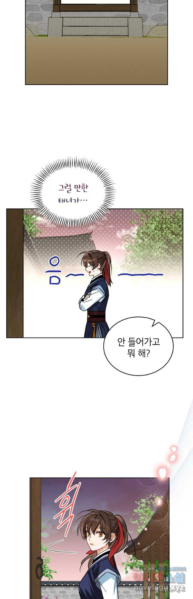 여제화원 43화 14