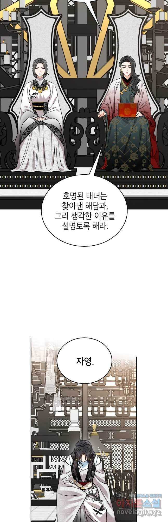 여제화원 43화 22