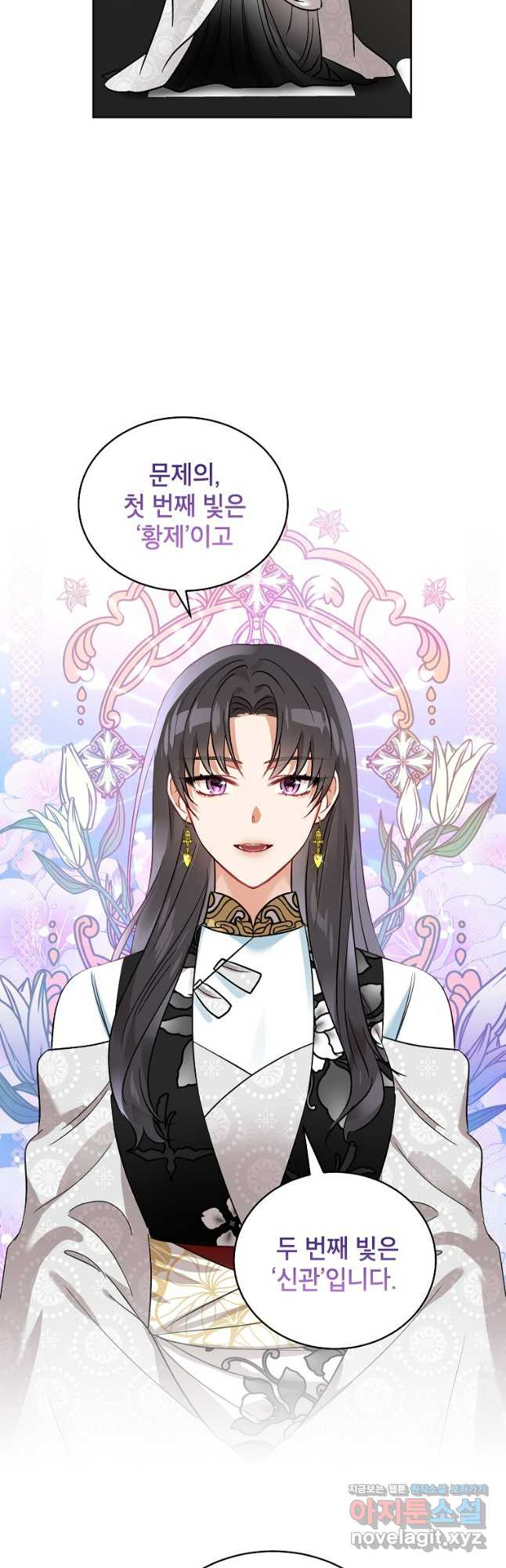 여제화원 43화 23
