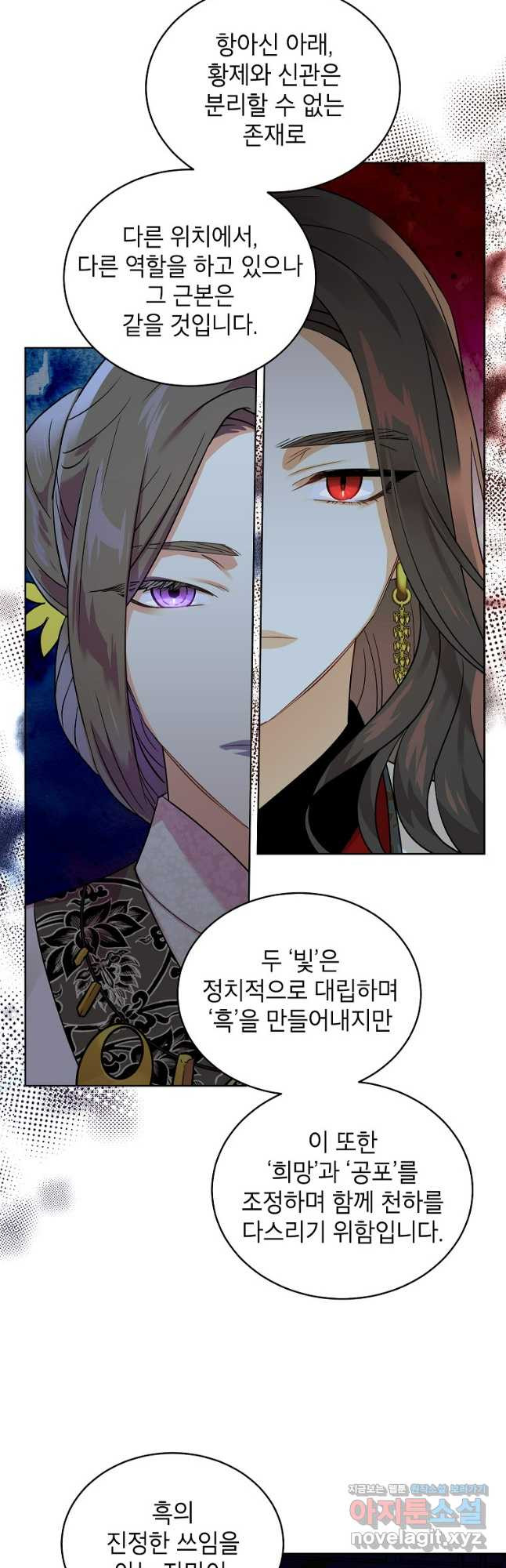 여제화원 43화 24