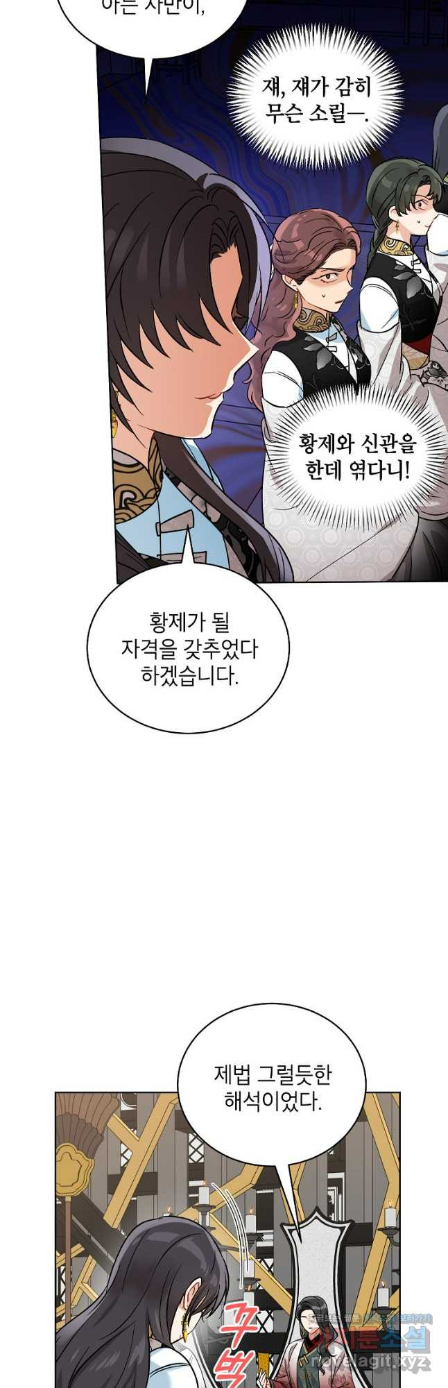 여제화원 43화 25