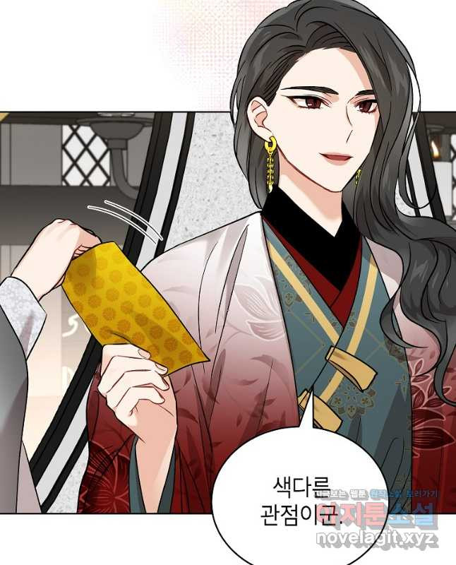 여제화원 43화 30