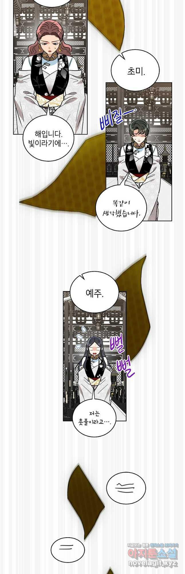 여제화원 43화 32