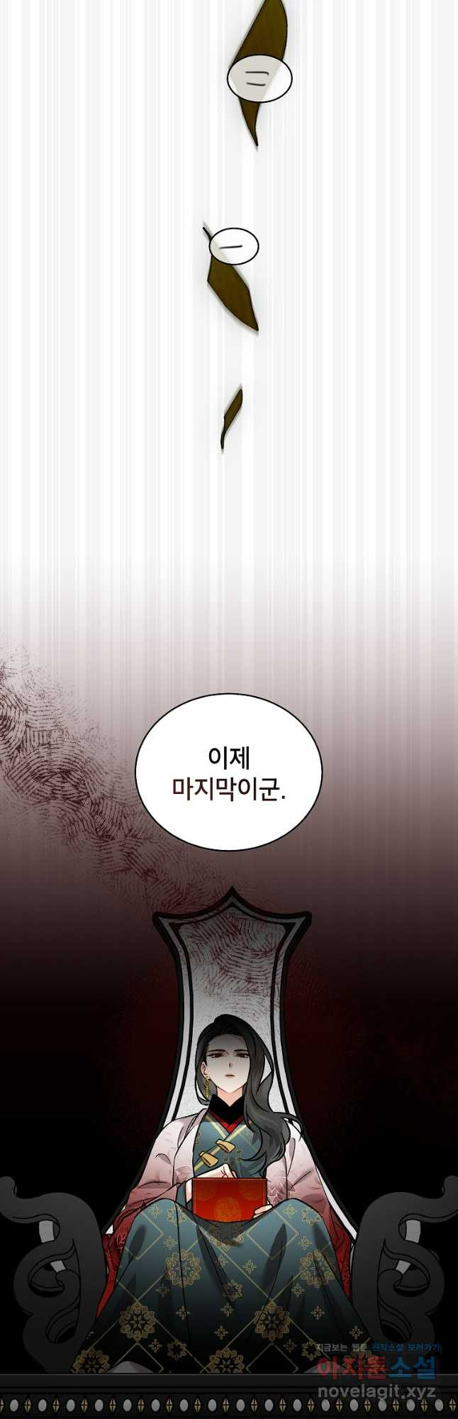 여제화원 43화 33