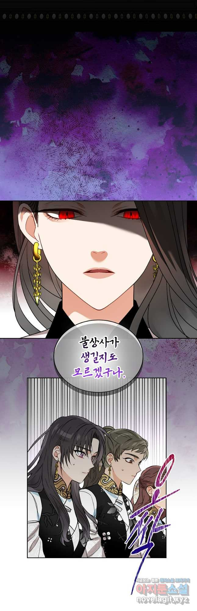 여제화원 43화 34