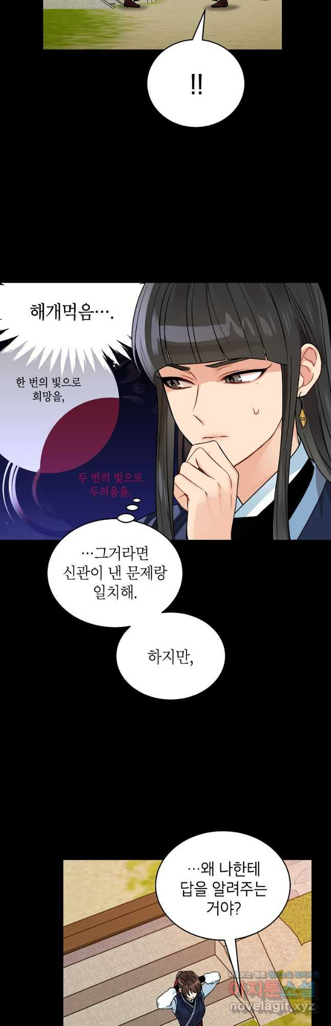 여제화원 43화 37
