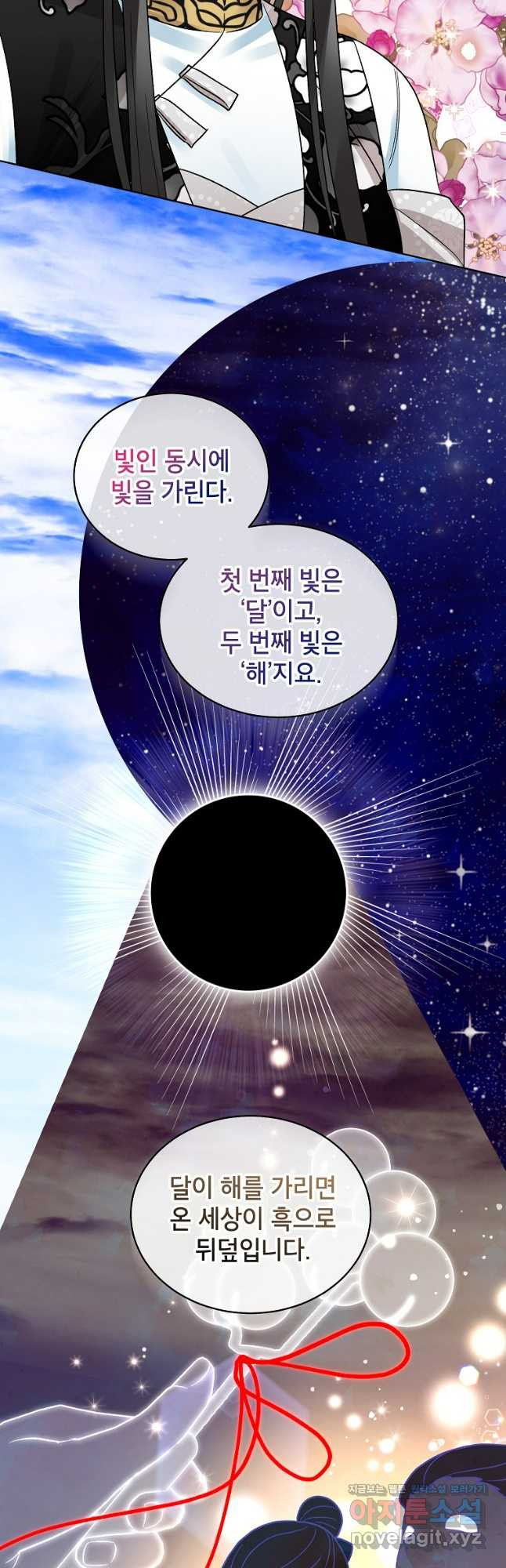 여제화원 43화 40