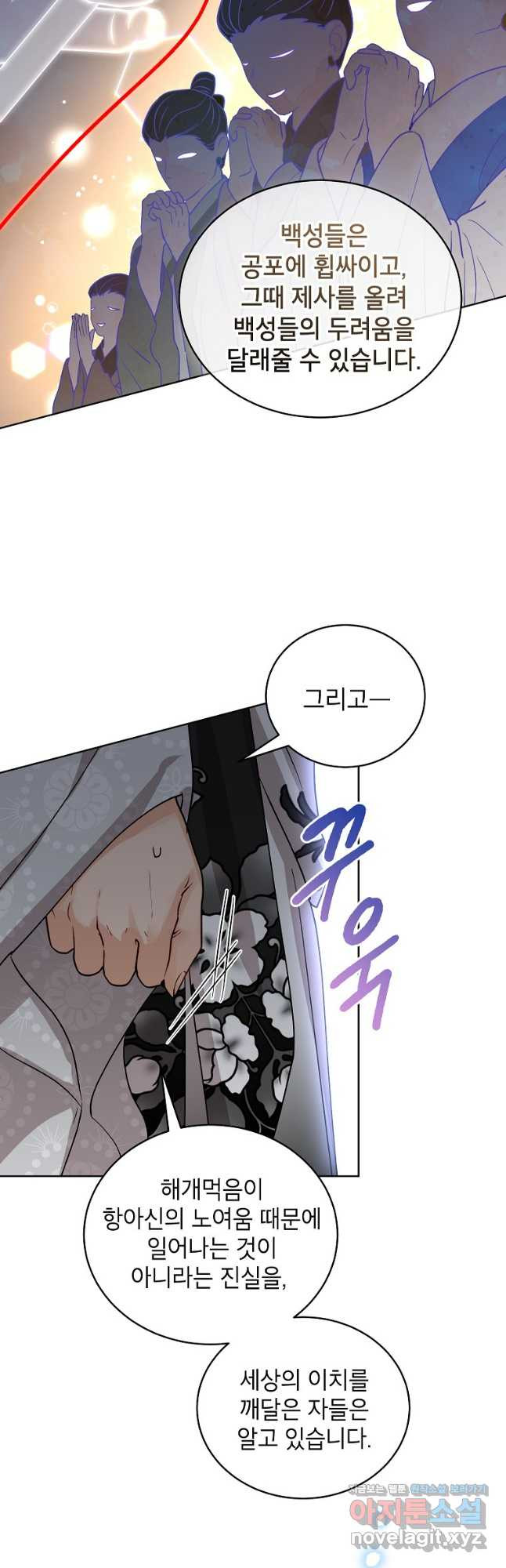여제화원 43화 41