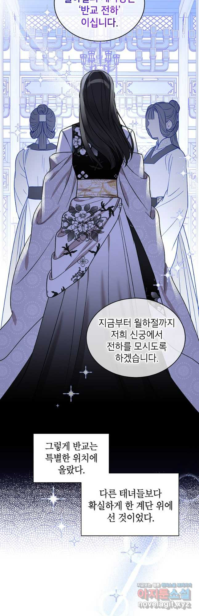 여제화원 43화 44