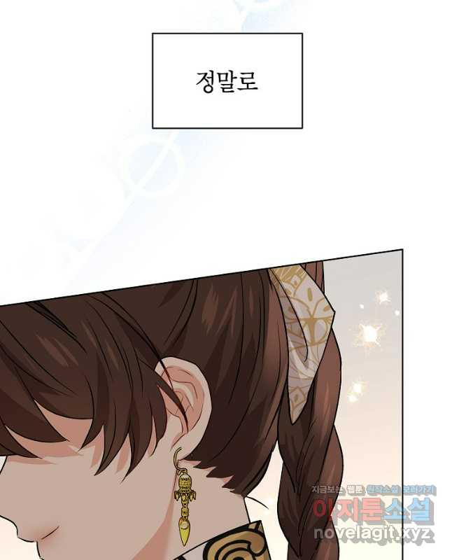 여제화원 43화 45