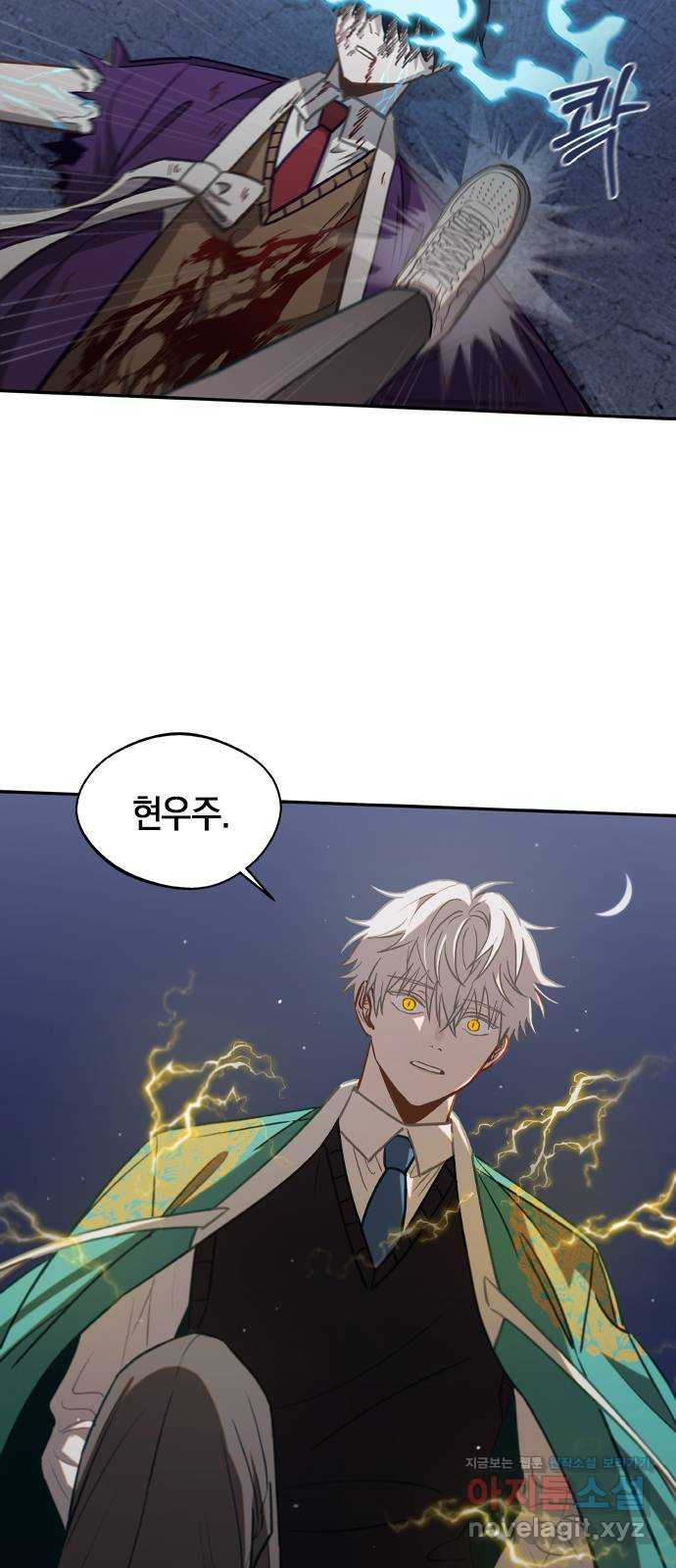 신의 재래 46화 역린 2