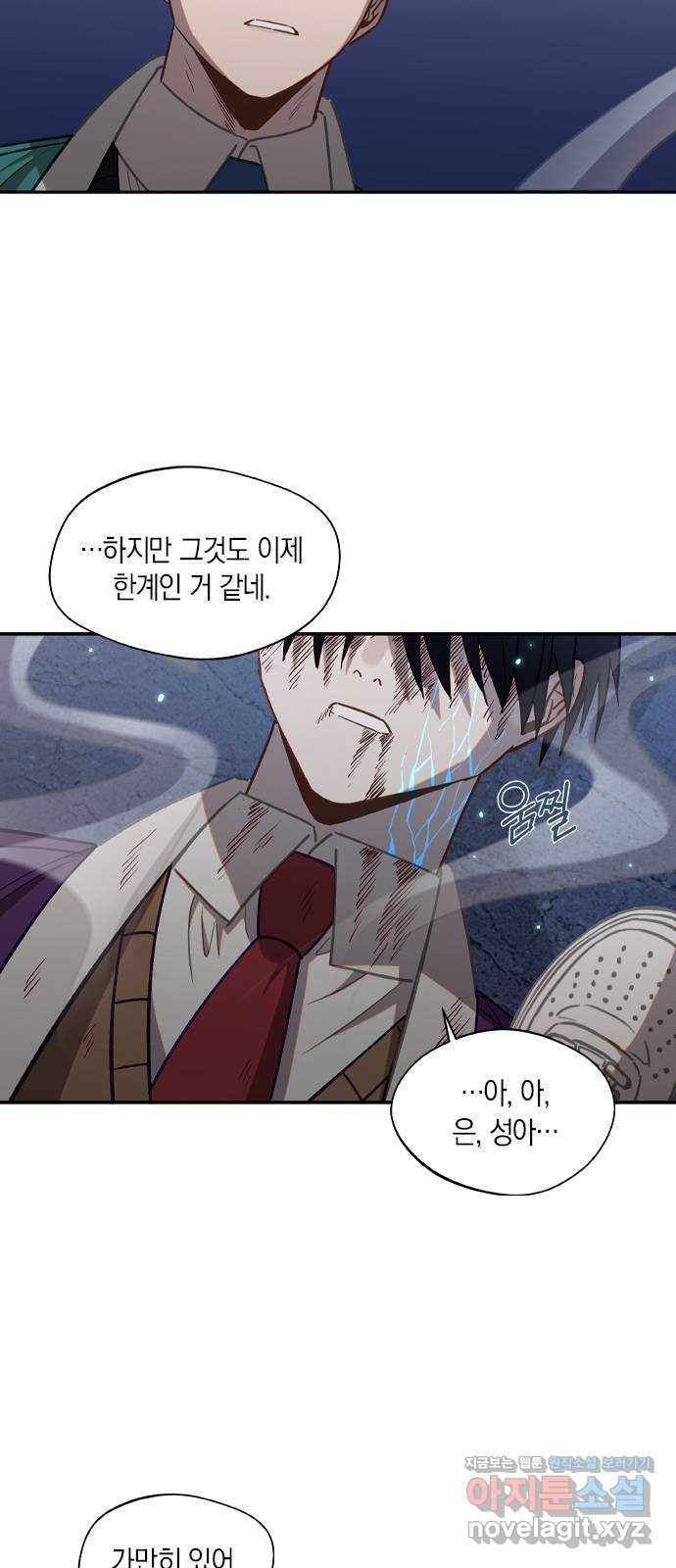 신의 재래 46화 역린 5