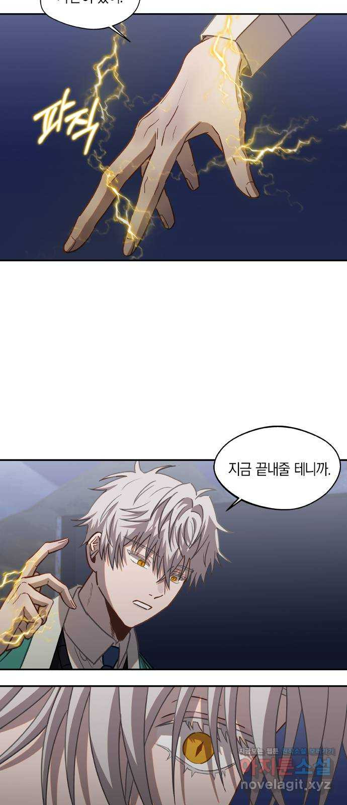 신의 재래 46화 역린 6