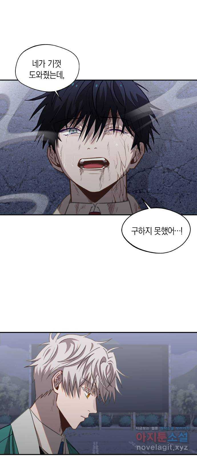 신의 재래 46화 역린 8