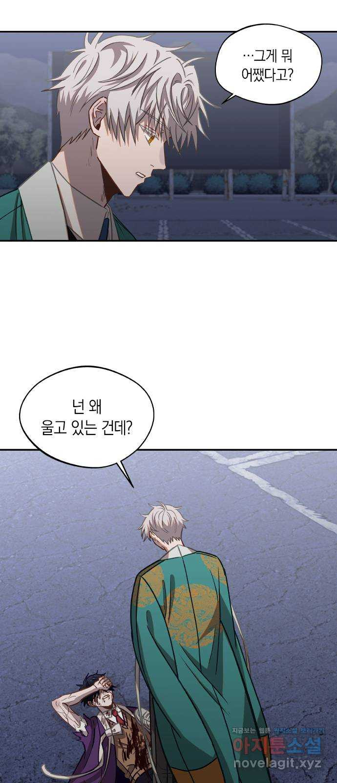 신의 재래 46화 역린 9