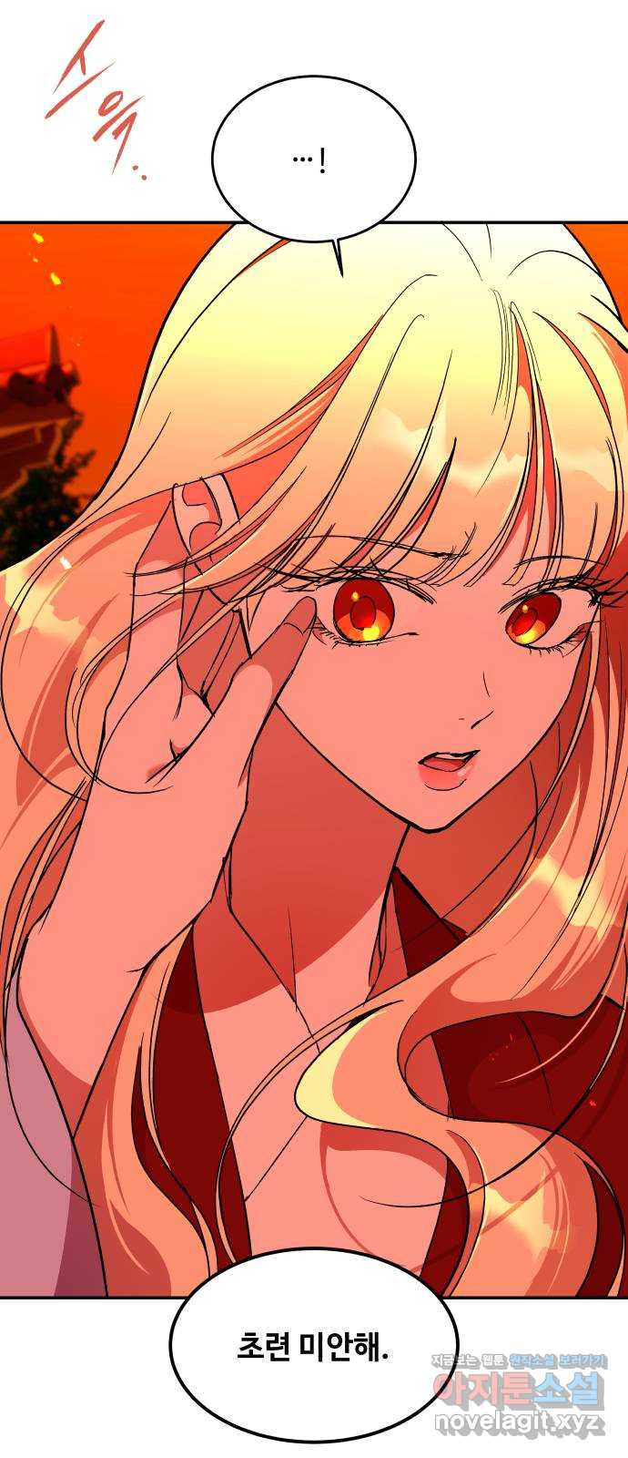 여신님의 호랑이 공략법 64화 : 보고 싶었어 13